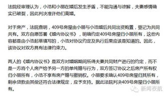 离婚房产怎么写范文