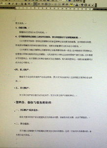 离婚房产怎么写范文