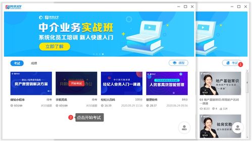 房产中介怎么招人快一点