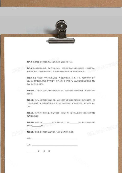 房产抵押怎么签协议