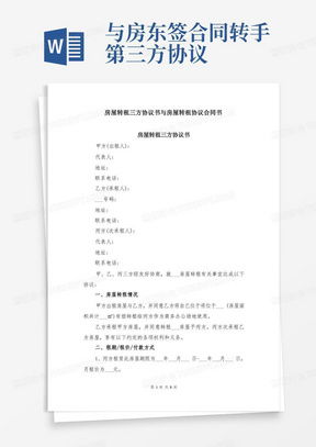 怎么看房产合同号