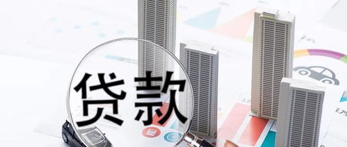 房产贷款怎么转移