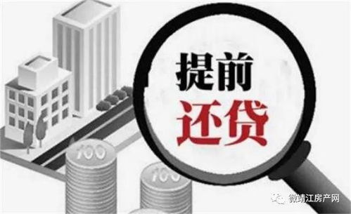 房产贷款怎么转移