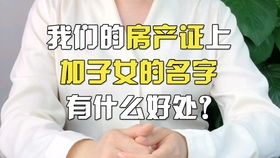 离婚房产归男方怎么过户