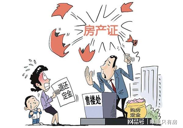 买了国家房产怎么过户