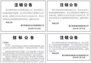 公司注销前怎么处理房产