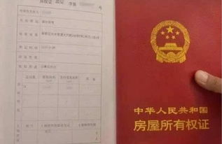 办房产证怎么写双方的名