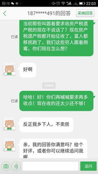 40年产权怎么交房产税