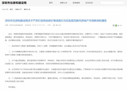 怎么限制房产交易