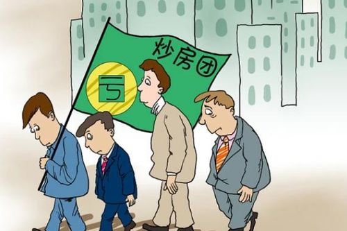 房产怎么是贬值了
