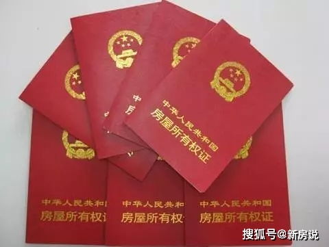 怎么交房产证税