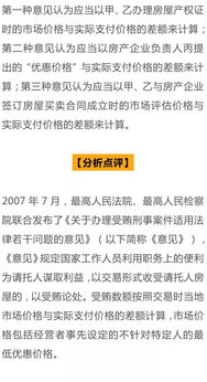 受贿的房产怎么认定