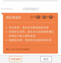 盛世房产退房怎么退款