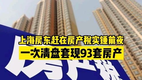 清盘房产视频怎么拍