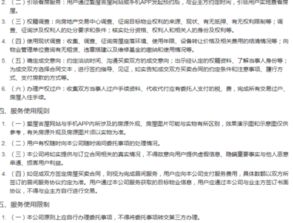 房产协议怎么解决