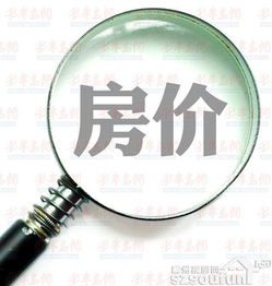 中国房产怎么收尾