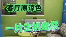 房产达人怎么装修电脑