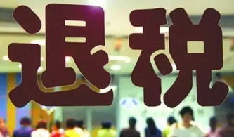 昆山房产税怎么退税的