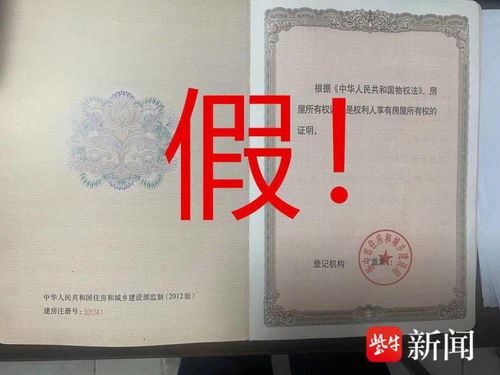 怎么查询房产证抵押进度