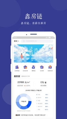 房产怎么招人视频软件