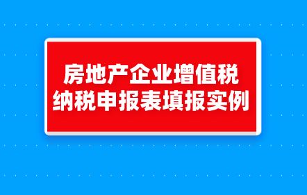 税务房产名称怎么填