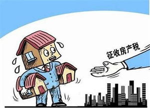 房产税怎么收费标准
