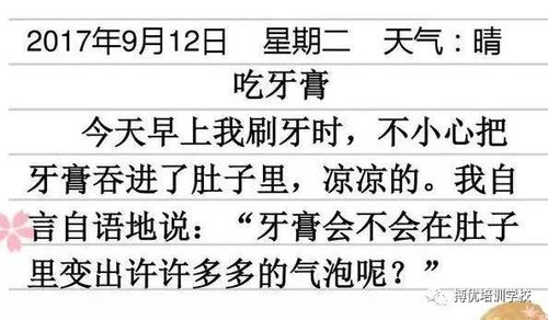 房产搬运日记怎么写