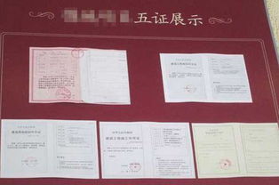 怎么查房产的五证