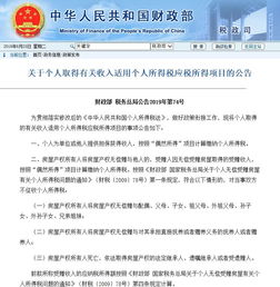 牡丹江房产继承税怎么收