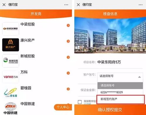 房产号怎么操作