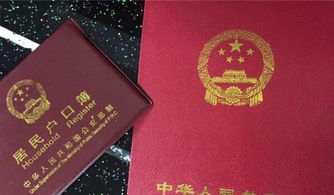 户口注销怎么过户房产