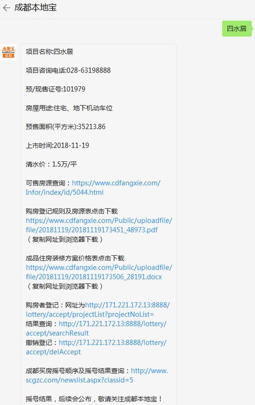 购房时怎么查房产证编号