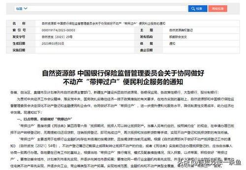 单位经营性房产怎么过户
