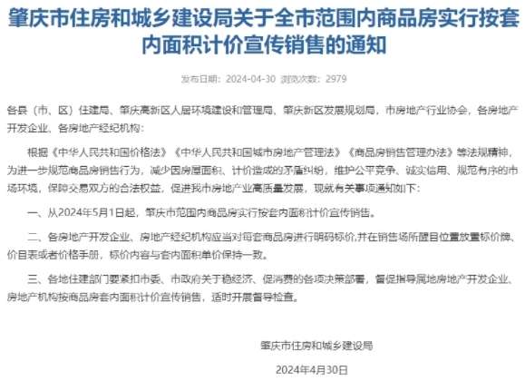 商品房怎么算房产证面积