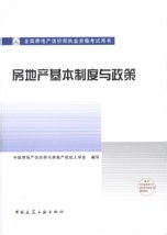 房产评估 怎么时候做