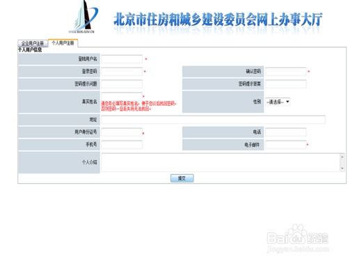 房产怎么申请