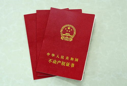 相城有房产证怎么上学