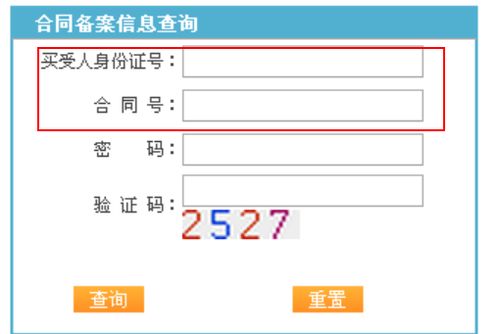 崇左市怎么查房产备案