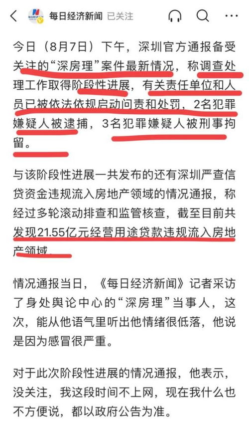 房产标题违规怎么写好