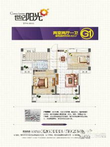 鄂州房产世纪阳光怎么样