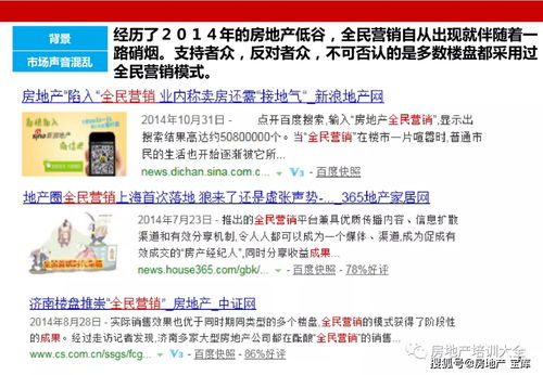 房产销售怎么好