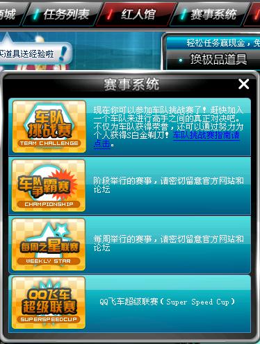 房产达人的任务怎么做