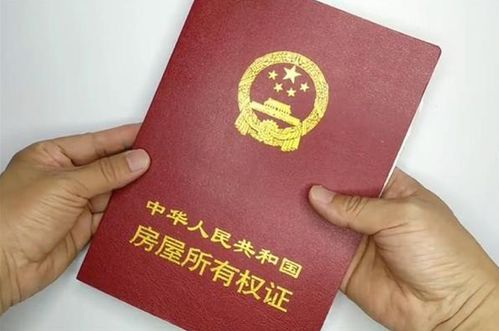 商品房产权怎么是50年