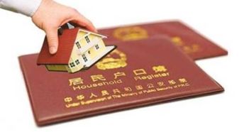 双户口名下房产怎么办