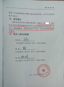 房产转移怎么公证