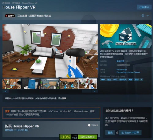 steam怎么下载房产达人