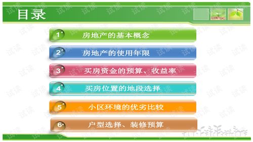 房产销售怎么选岗位呢