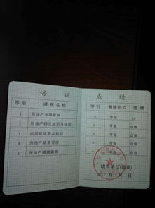 中山房产经纪人证怎么考