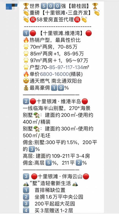 佣金房产怎么算