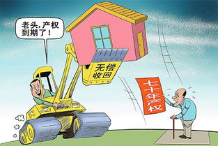 怎么确定房产年限